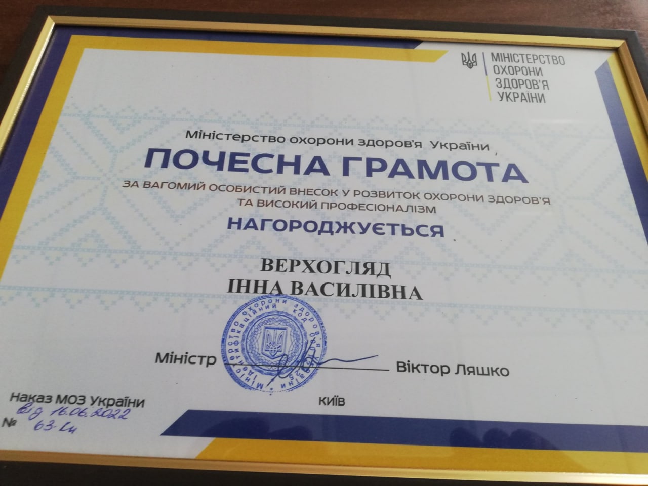Вітаємо лікарів, нагороджених Міністерством охорони здоров’я України до Дня працівника медицини
