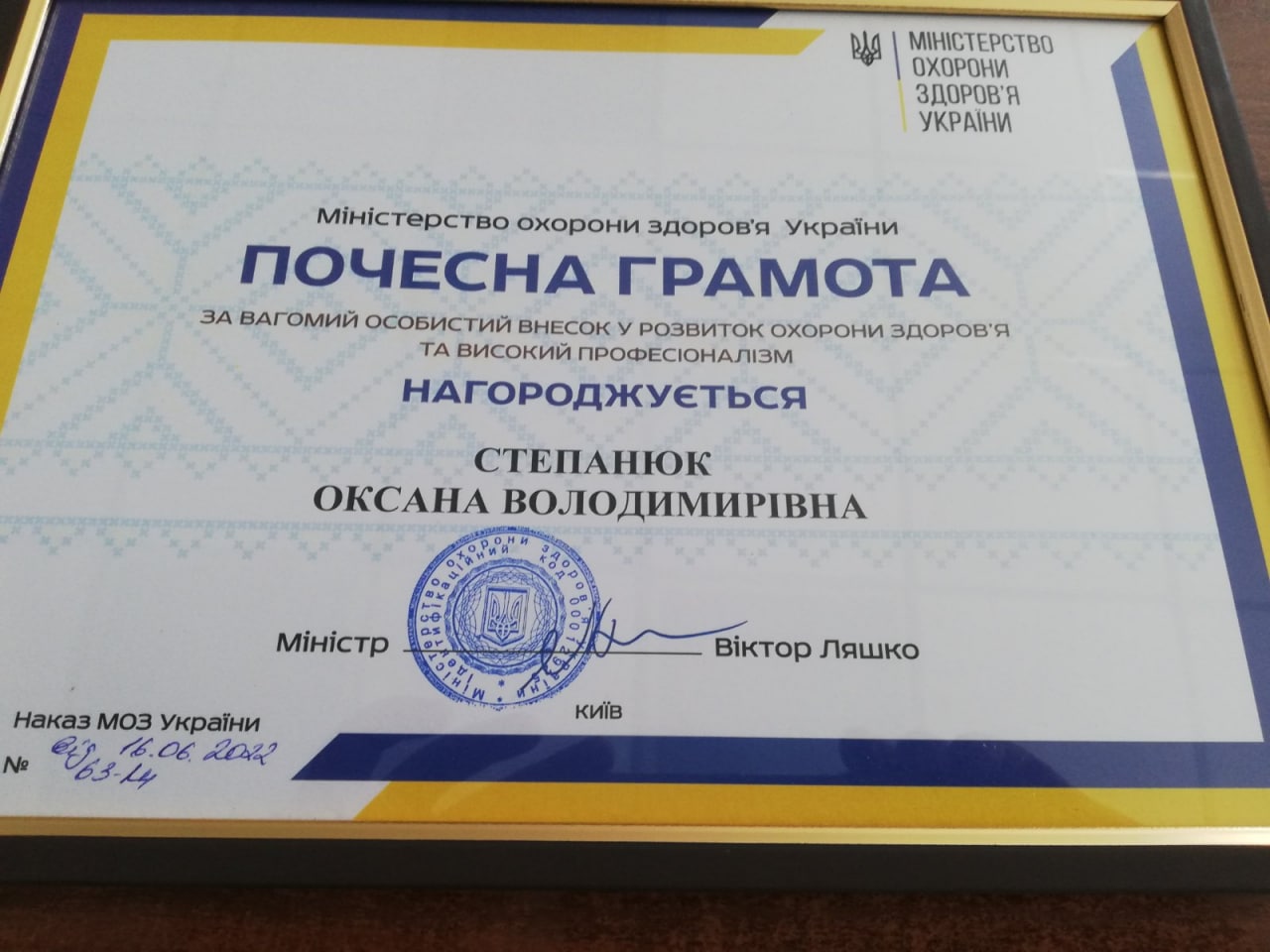 Вітаємо лікарів, нагороджених Міністерством охорони здоров’я України до Дня працівника медицини