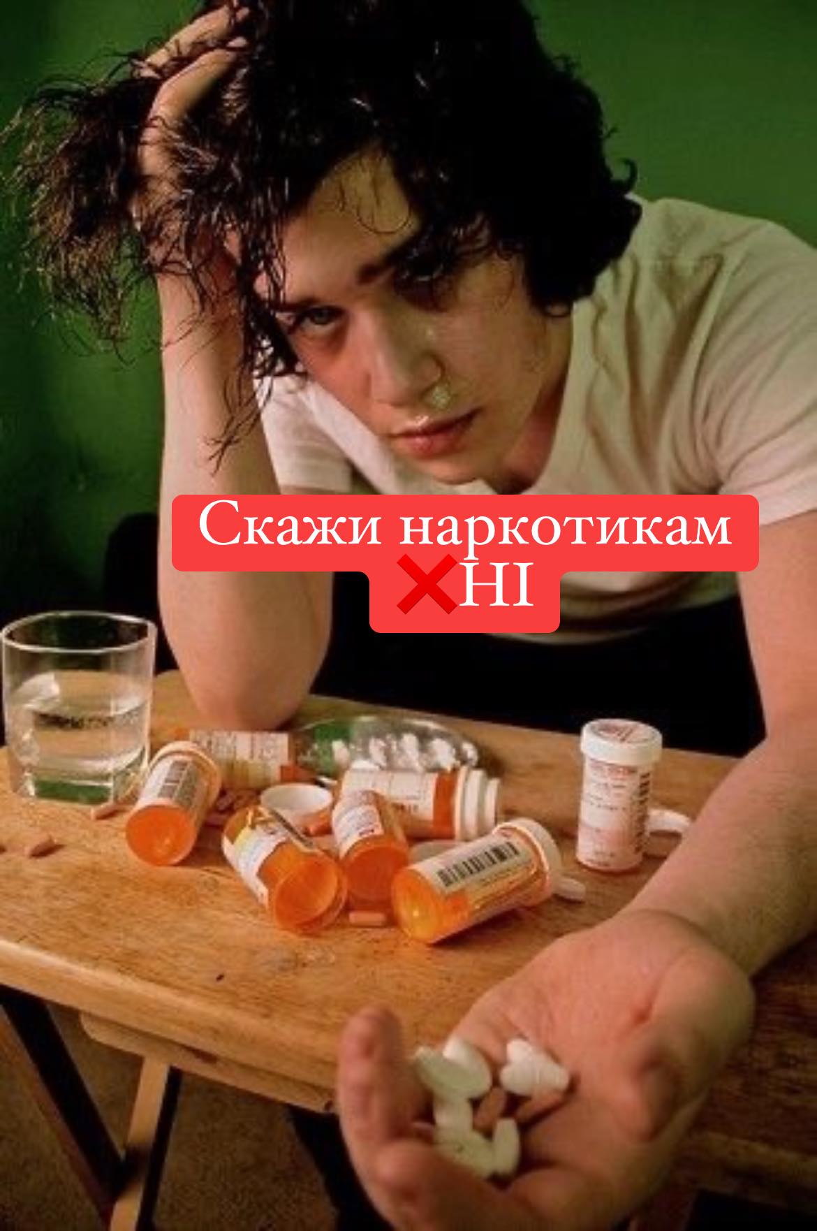 26 червня міжнародний день боротьби зі зловживанням наркотиків і їхнім незаконним обігом