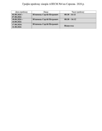 04_serpen_page-0001