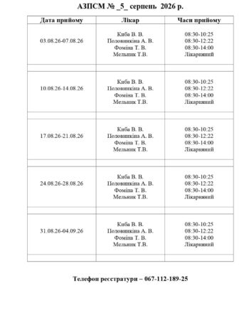 05_serpen_page-0001