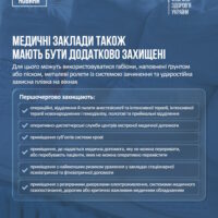 тривога інст 07